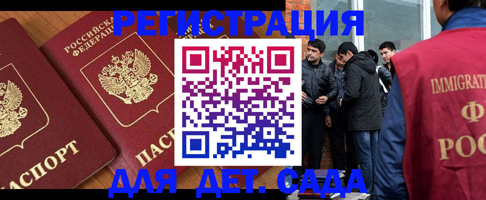 временная прописка в Липецкая области