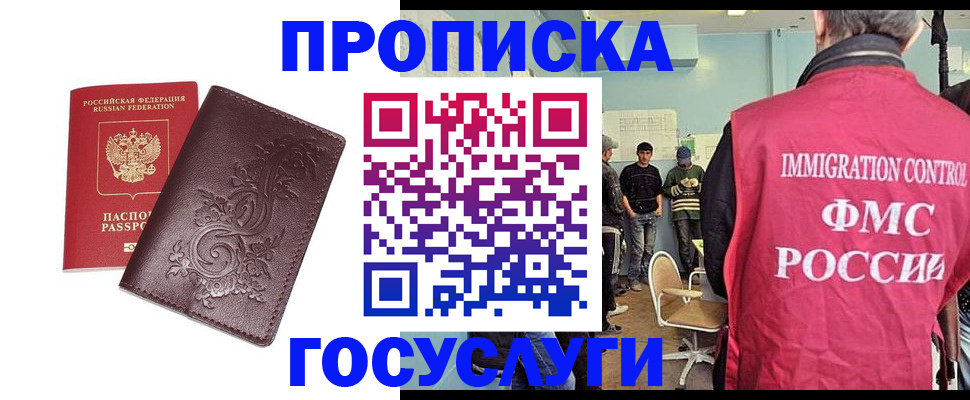 миграционный учет в Липецкая области