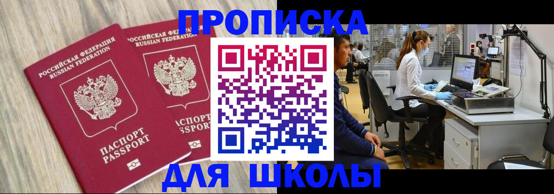 прописка для кредита в Липецкая области